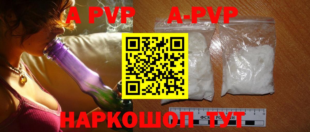 Альфа ПВП мука  Вход с VPN  Юрга  A PVP СК КРИС  закладка  A PVP СК 