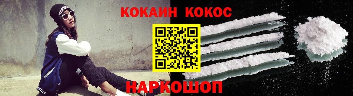 КОКАИН 98%  COCAIN Перу  Вход с VPN  Юрга 