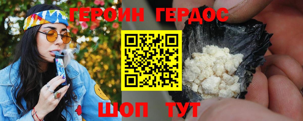 Героин  ГЕРОИН Афган  Вход с VPN  Юрга 