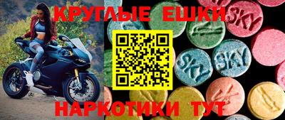 круглые Краснокаменск