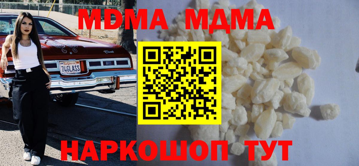 Юрга  МДМА Molly  МДМА  Вход с VPN 