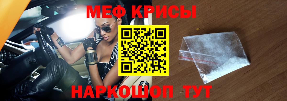 где найти   Вход с VPN  Юрга  МЯУ-МЯУ VHQ  МЕФ мяу мяу  Меф  Меф 