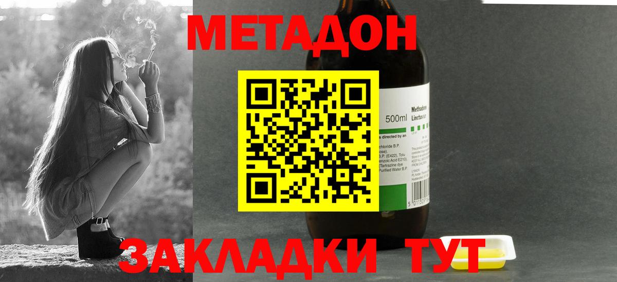Юрга  Метадон кристалл  Вход с VPN 